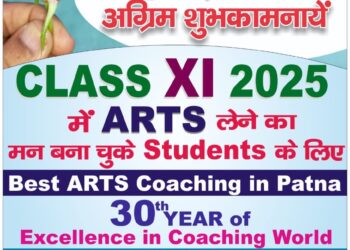class 10th arts coaching in patna
