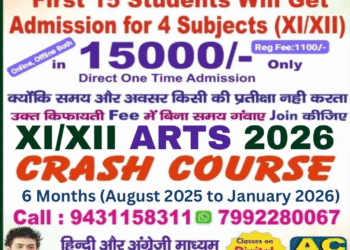 15 th aug arts coaching discount offer