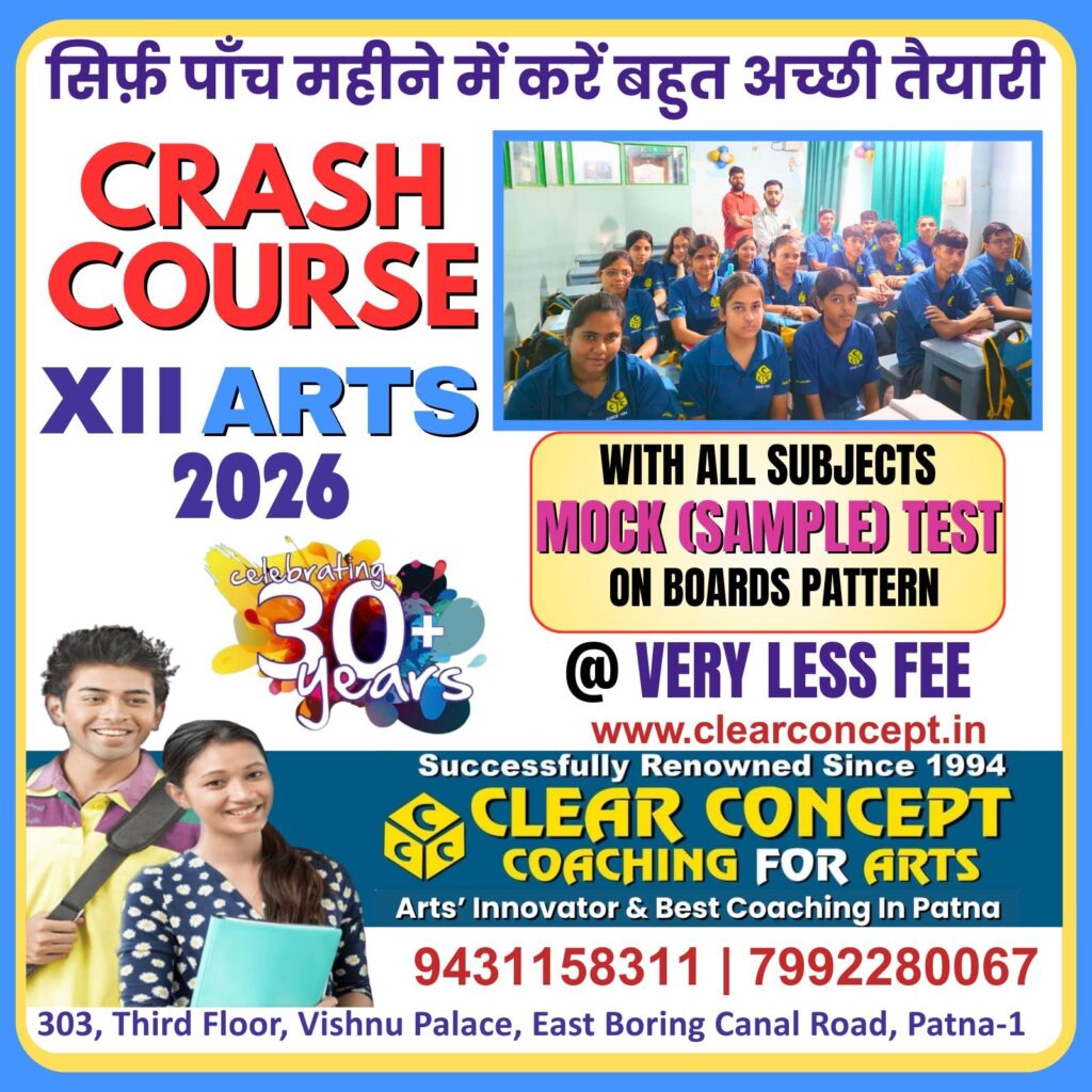 crash course arts coaching