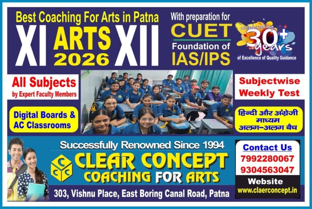 clear concept best arts coaching in patna cuet/ias/IPS preparation
