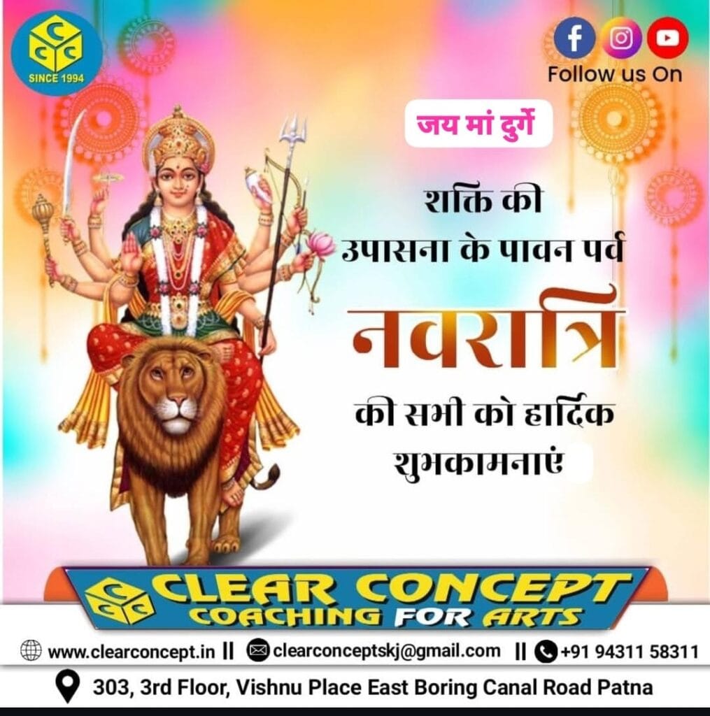 clear concept-happy navratra