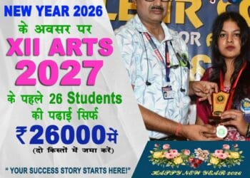 XII Arts 2027 Admission 2026 Offer