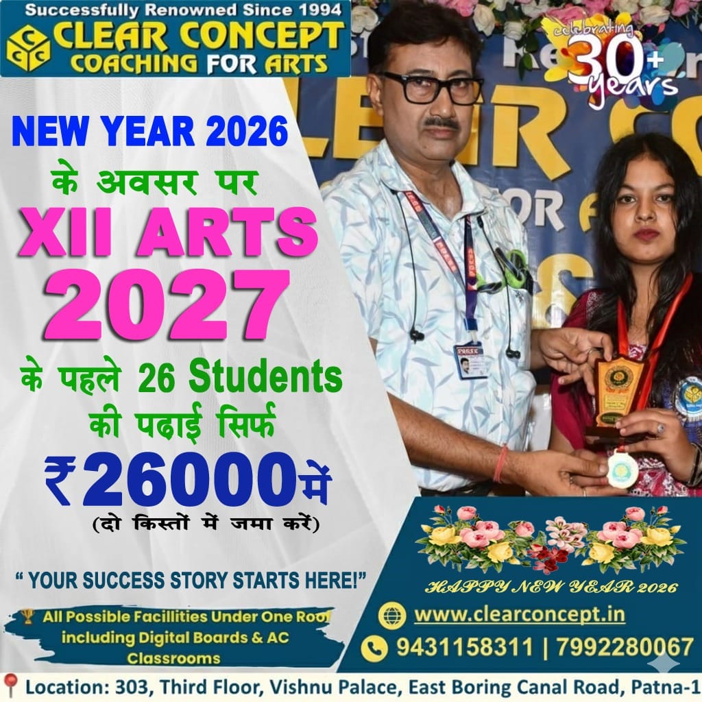 XII Arts 2027 Admission 2026 Offer