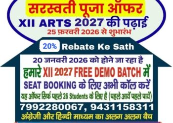 saraswati puja offer