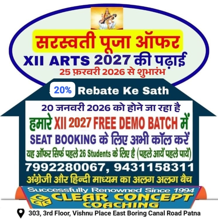 saraswati puja offer