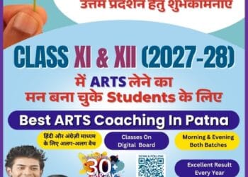 bihar board clear concept