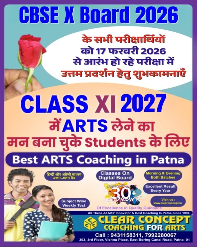 clear concept class XI 2027