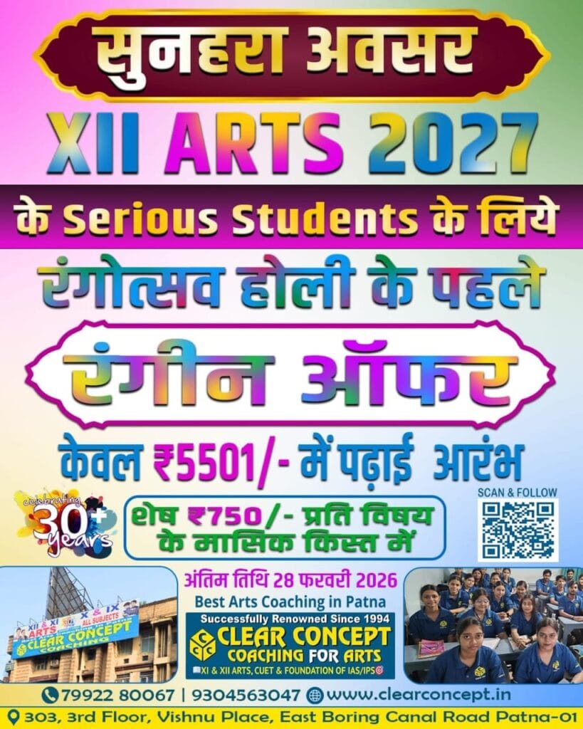 clear concept holi offer