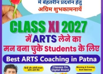 bihar board x best wishes