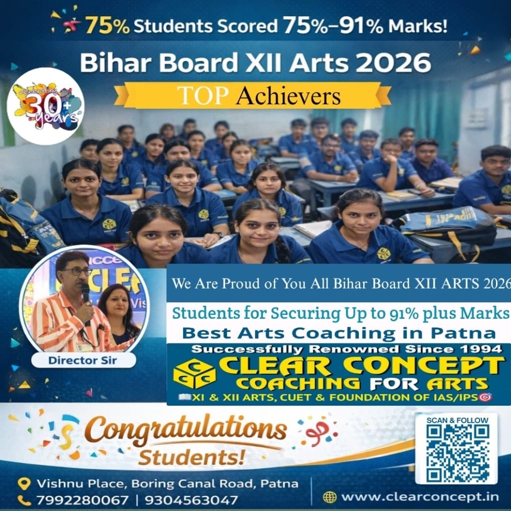 bihar board xii arts 2026