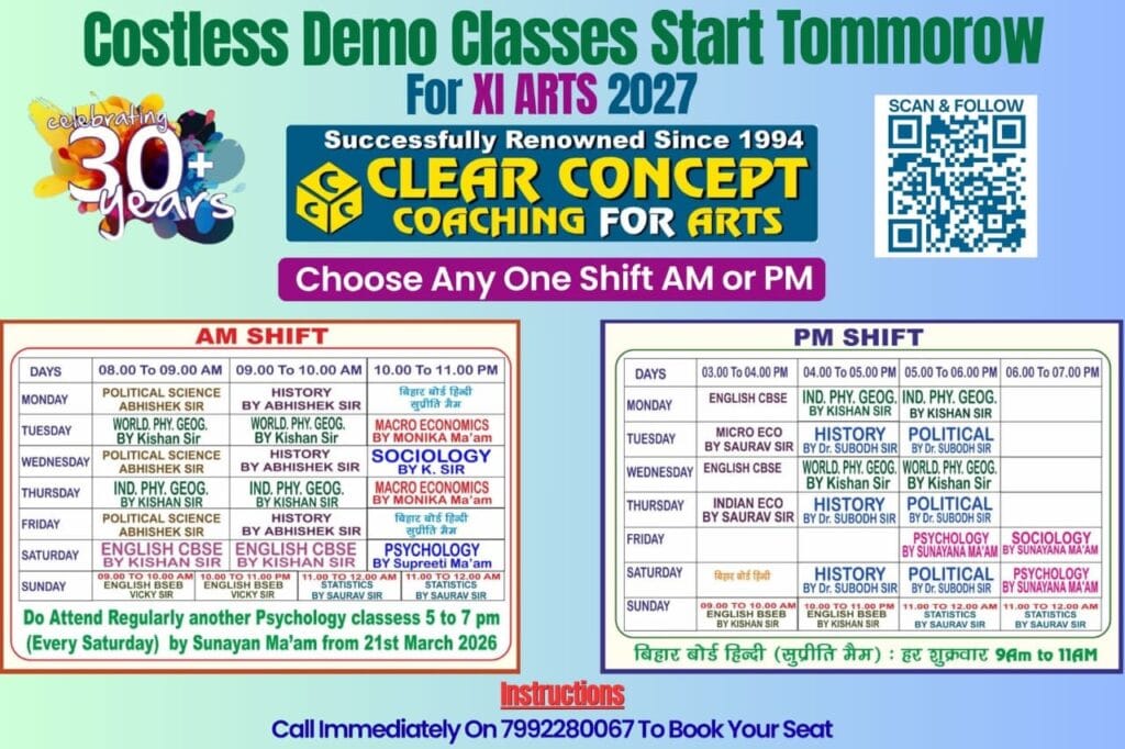 clear concept batch timing